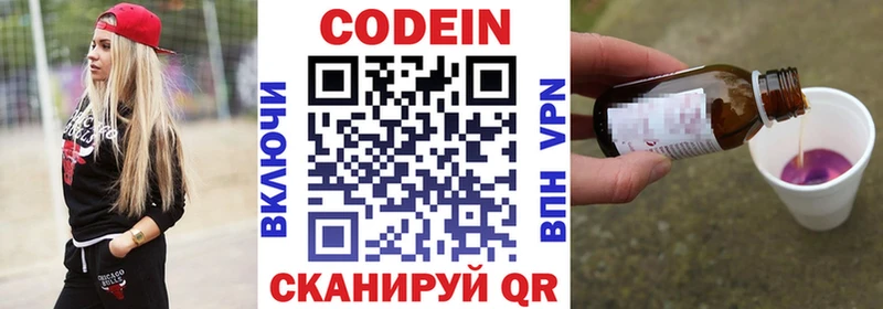 Codein напиток Lean (лин)  продажа наркотиков  Нефтеюганск 