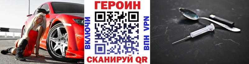 цена наркотик  Нефтеюганск  ГЕРОИН герыч 